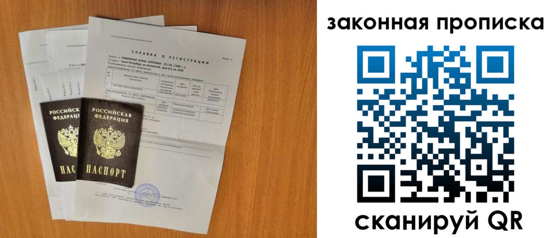 временная прописка в Амурской области