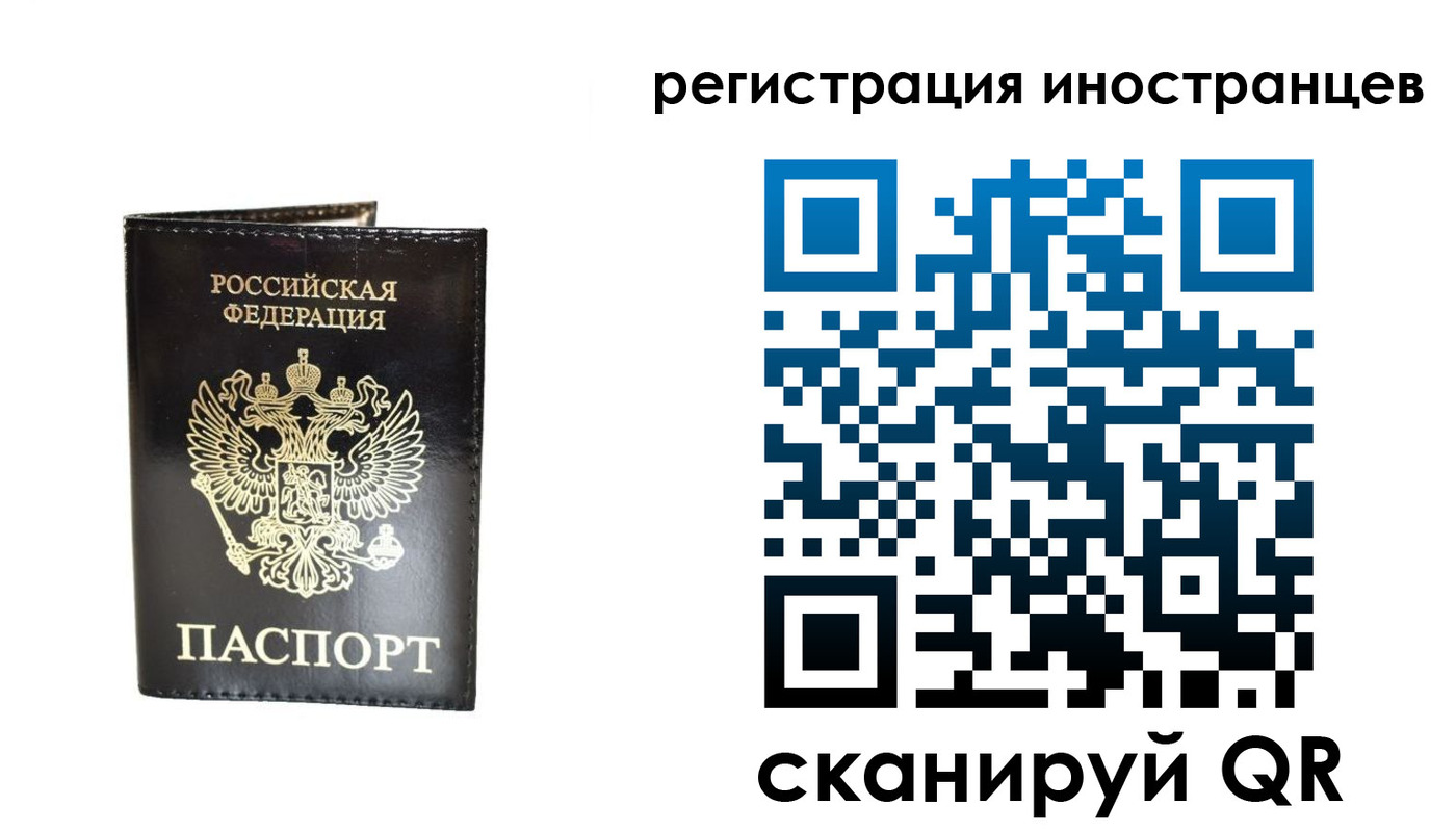 прописка гарантия в Амурской области