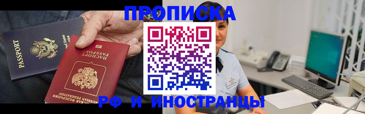 временная регистрация адрес в Амурской области